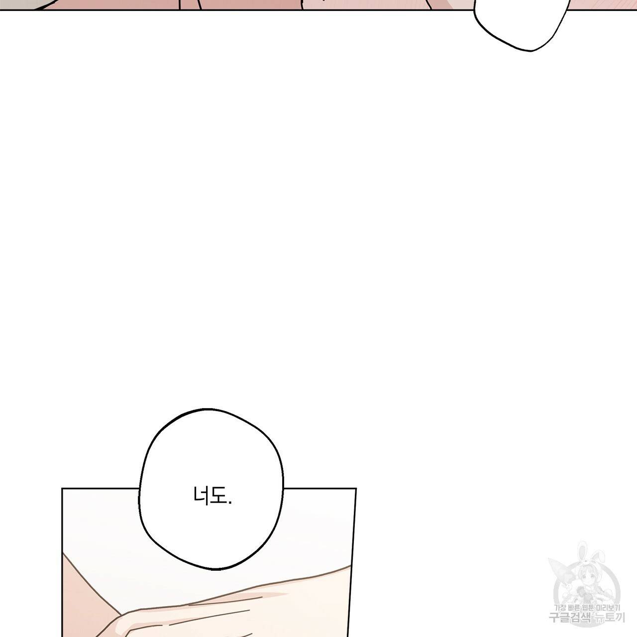 홈파이브 29화 19