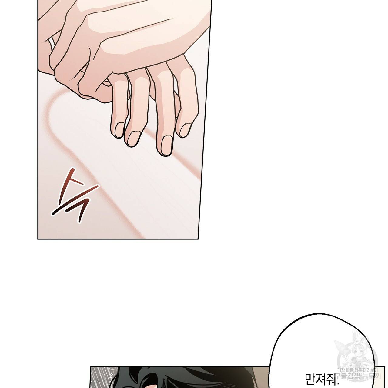 홈파이브 29화 20