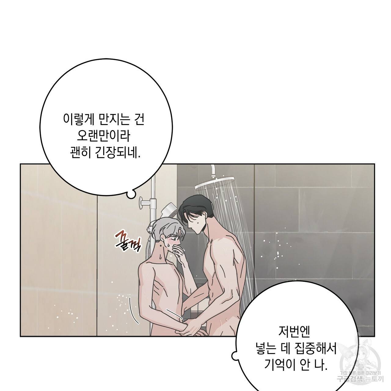 홈파이브 29화 23