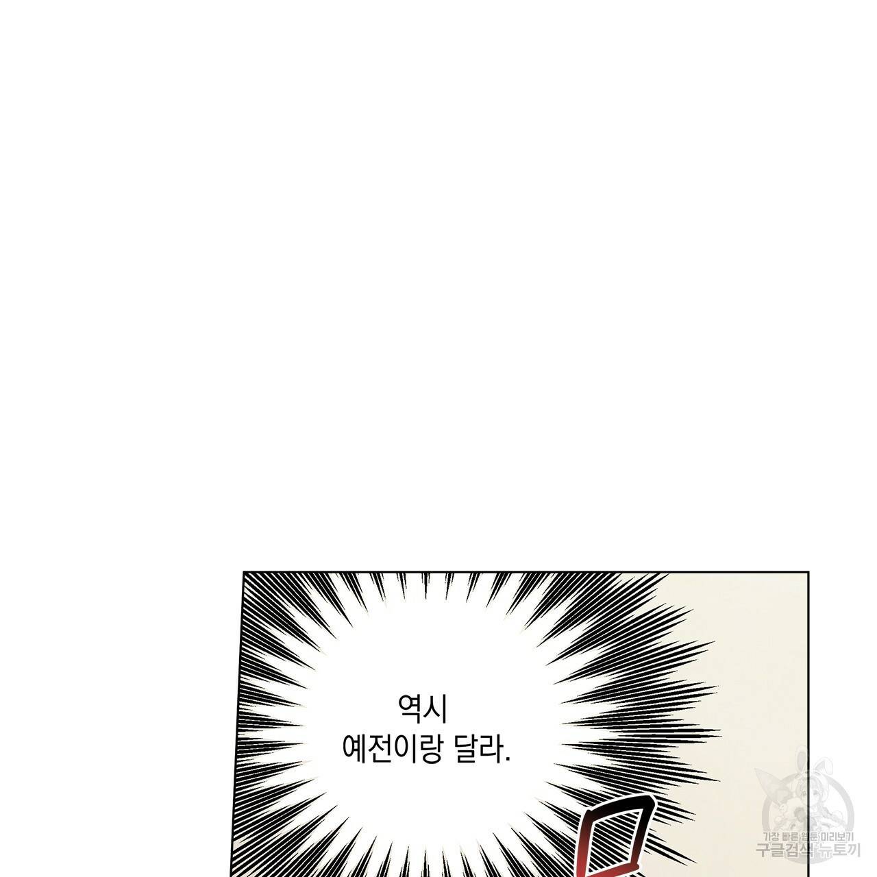 홈파이브 29화 26