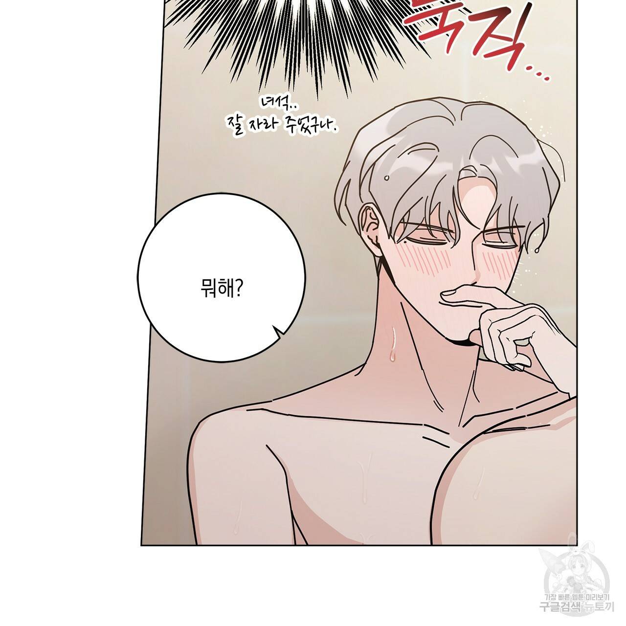 홈파이브 29화 27