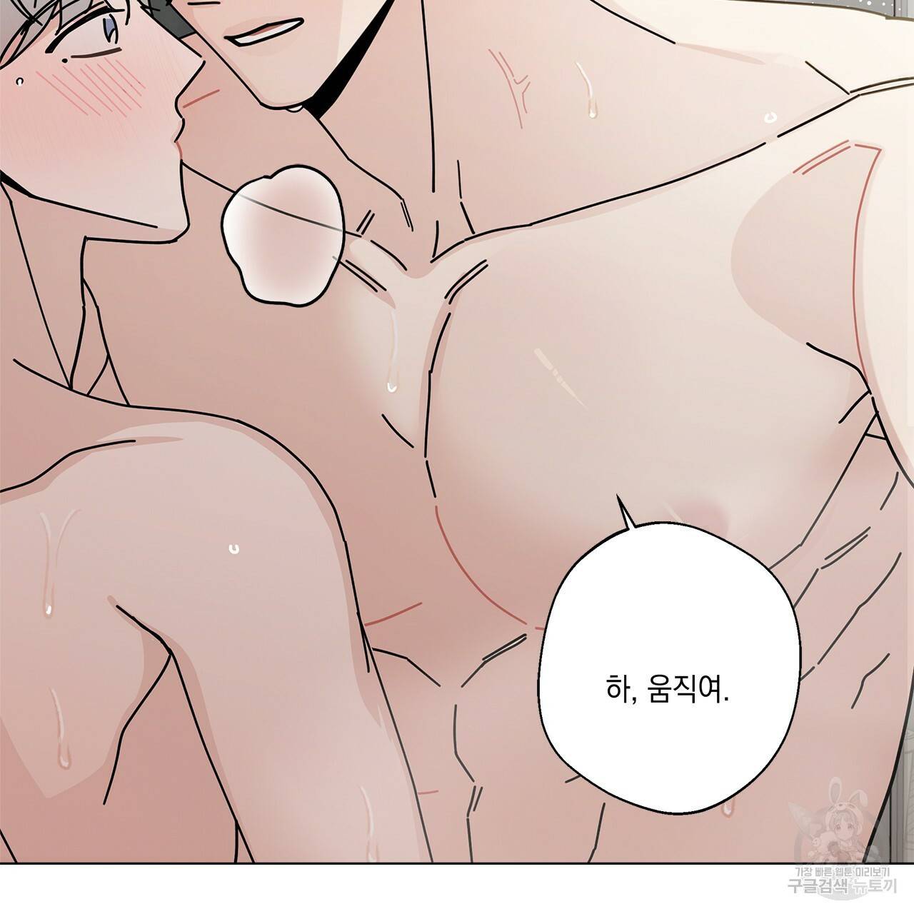 홈파이브 29화 29