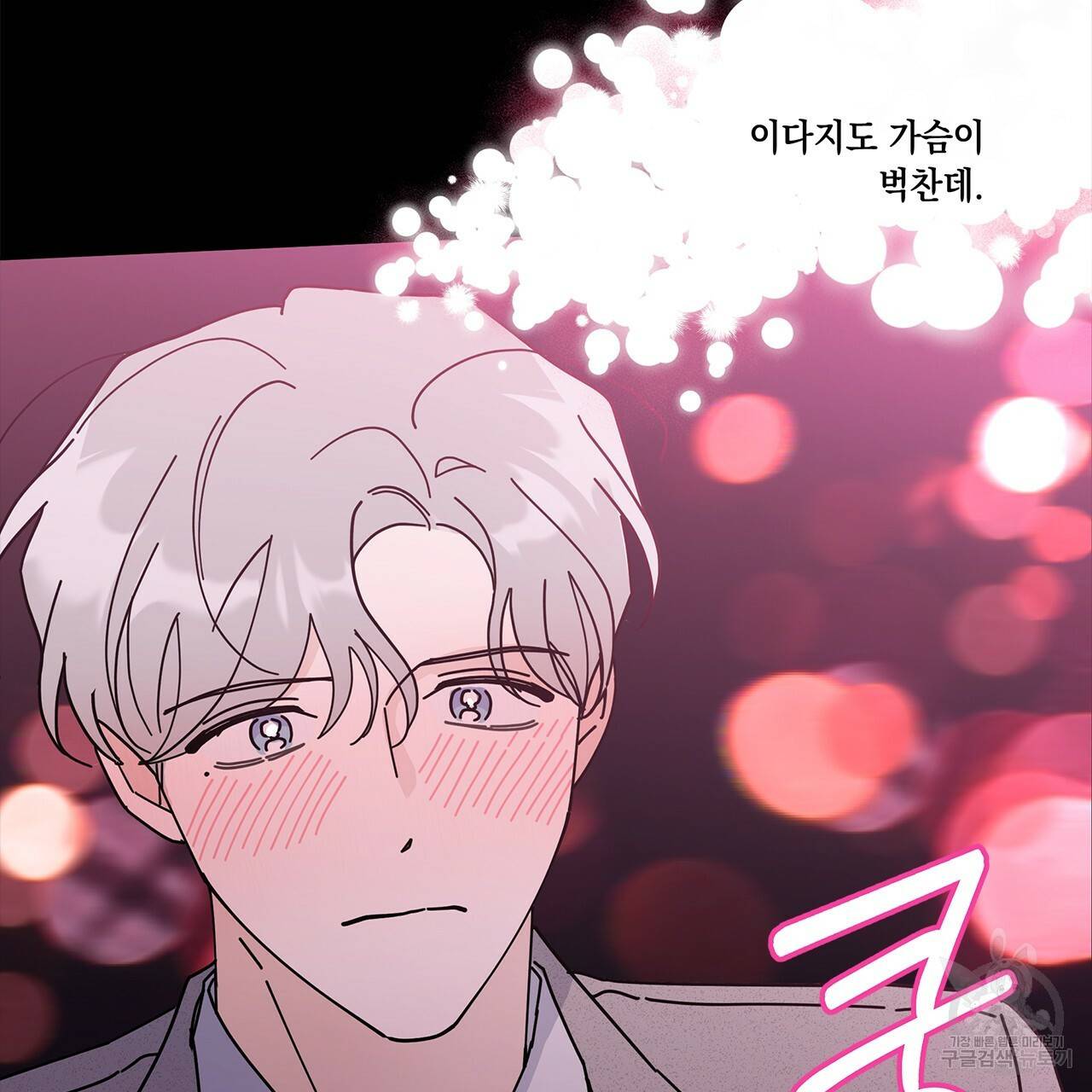 홈파이브 32화 4