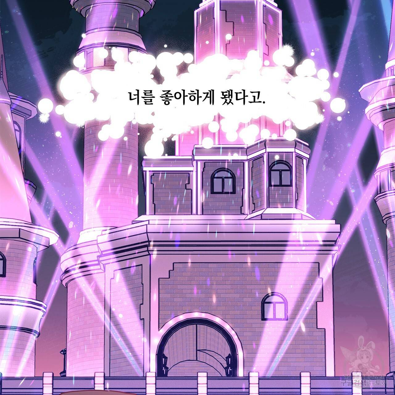 홈파이브 32화 8