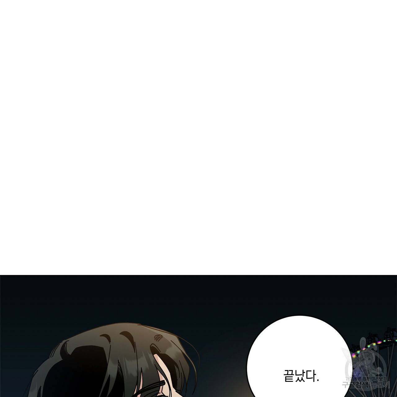 홈파이브 32화 17