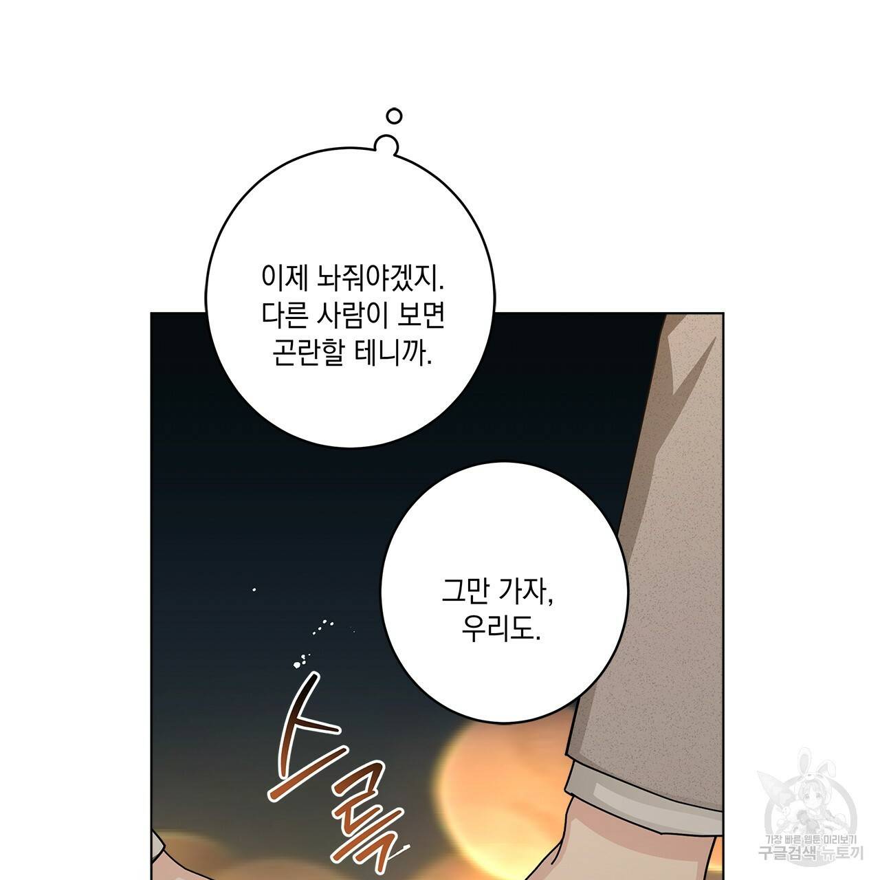 홈파이브 32화 19