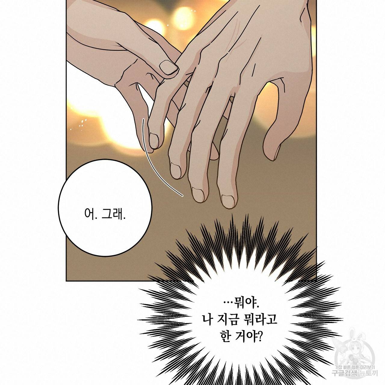 홈파이브 32화 20
