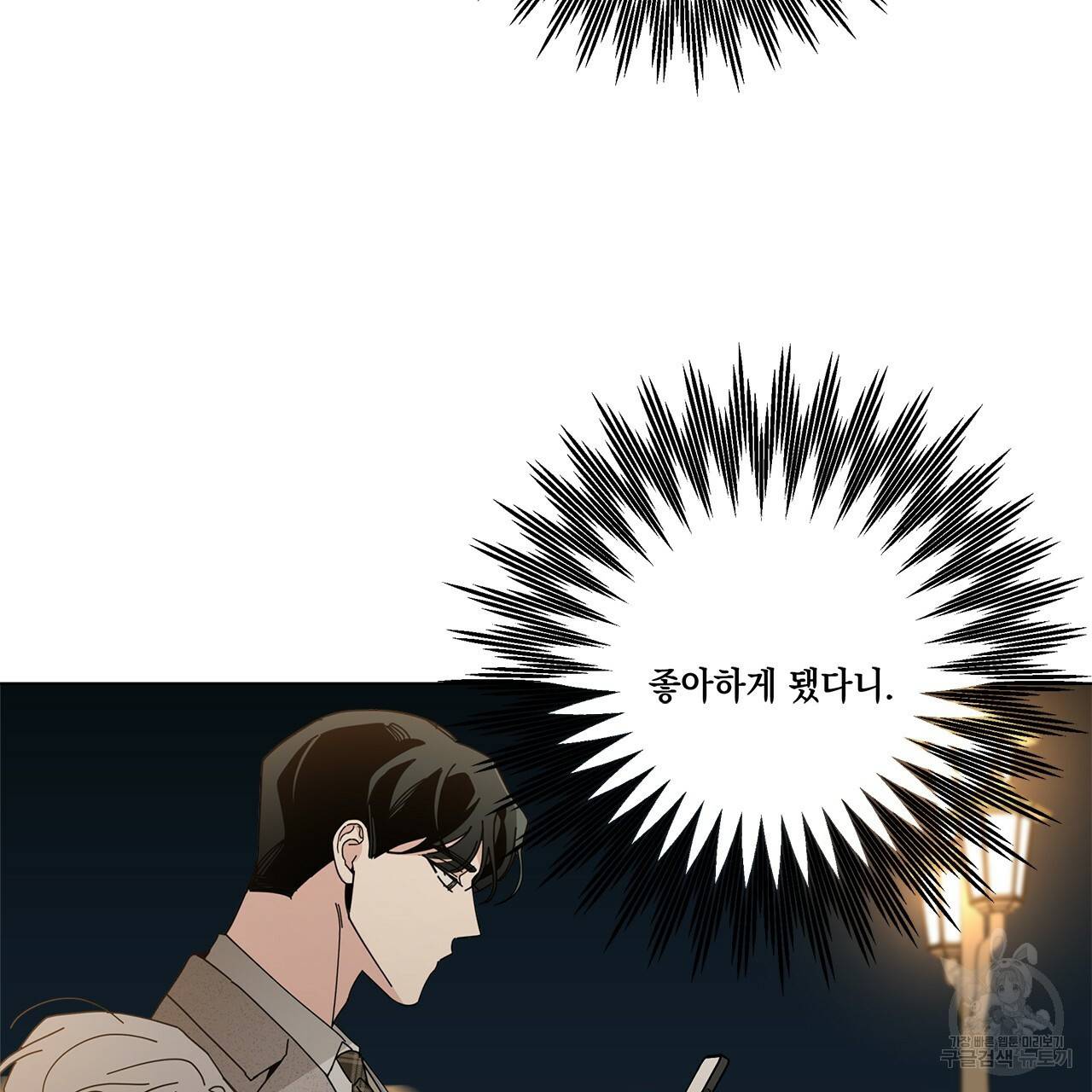 홈파이브 32화 21