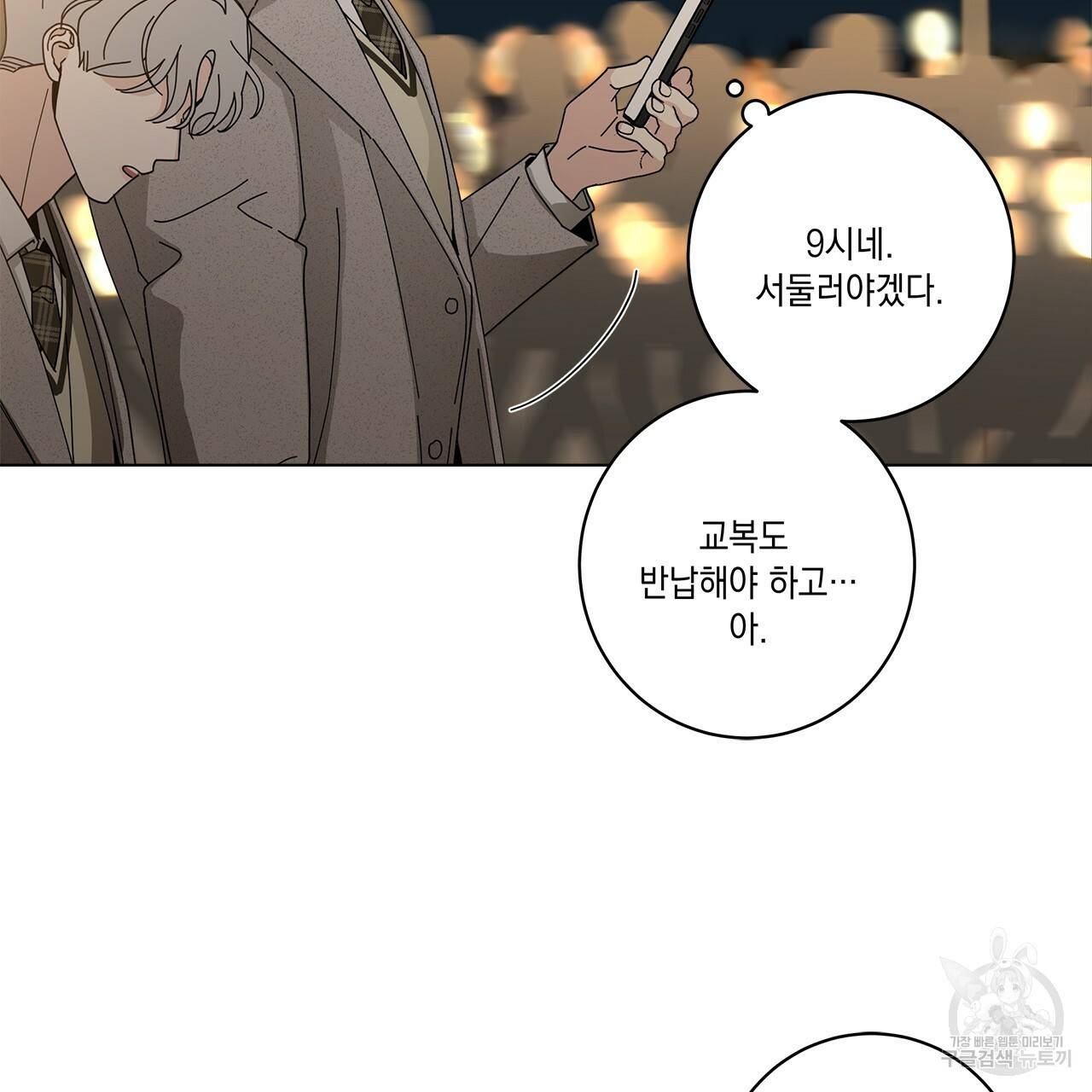 홈파이브 32화 22
