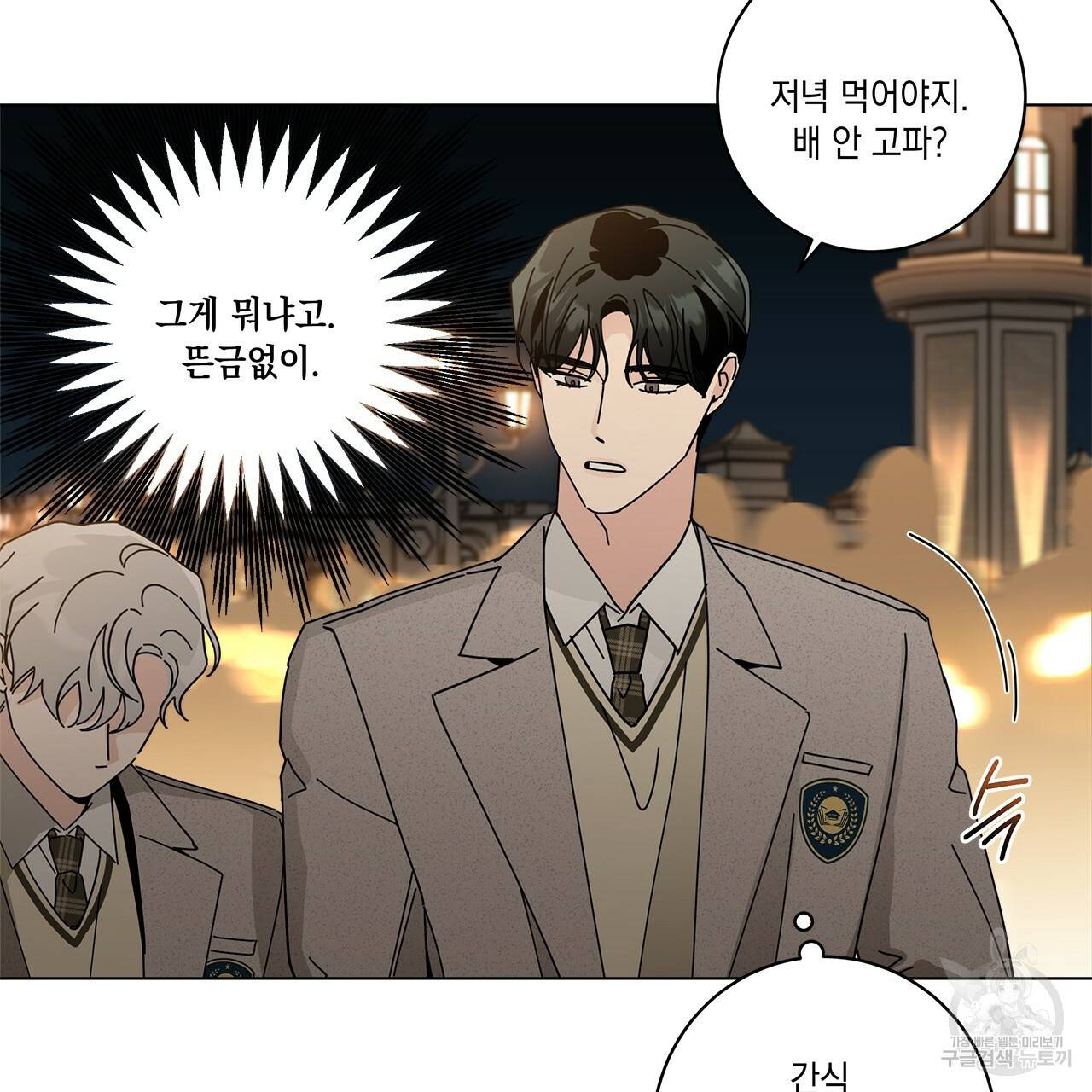 홈파이브 32화 23