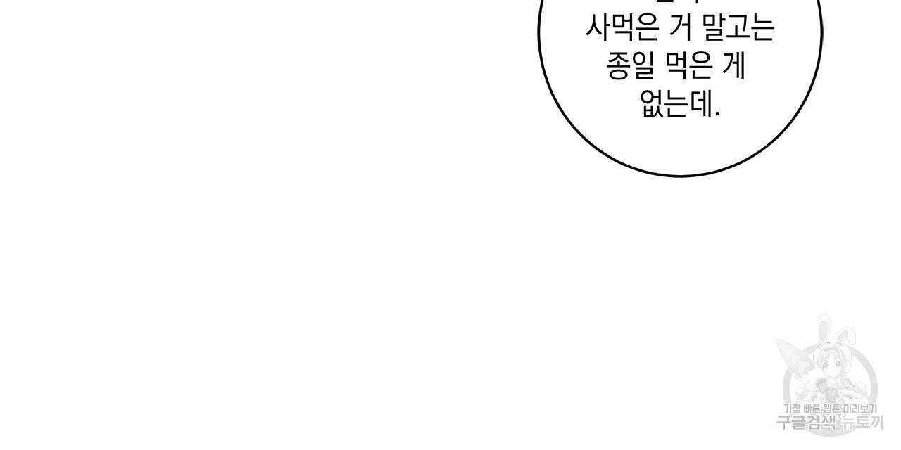 홈파이브 32화 24
