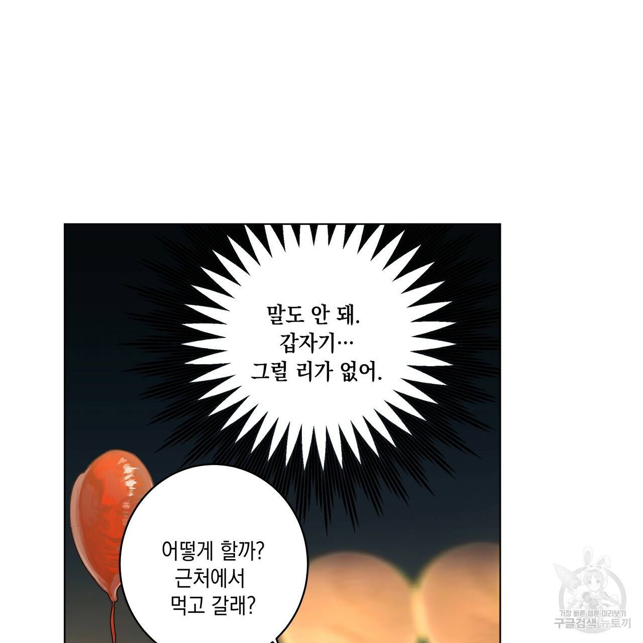 홈파이브 32화 25