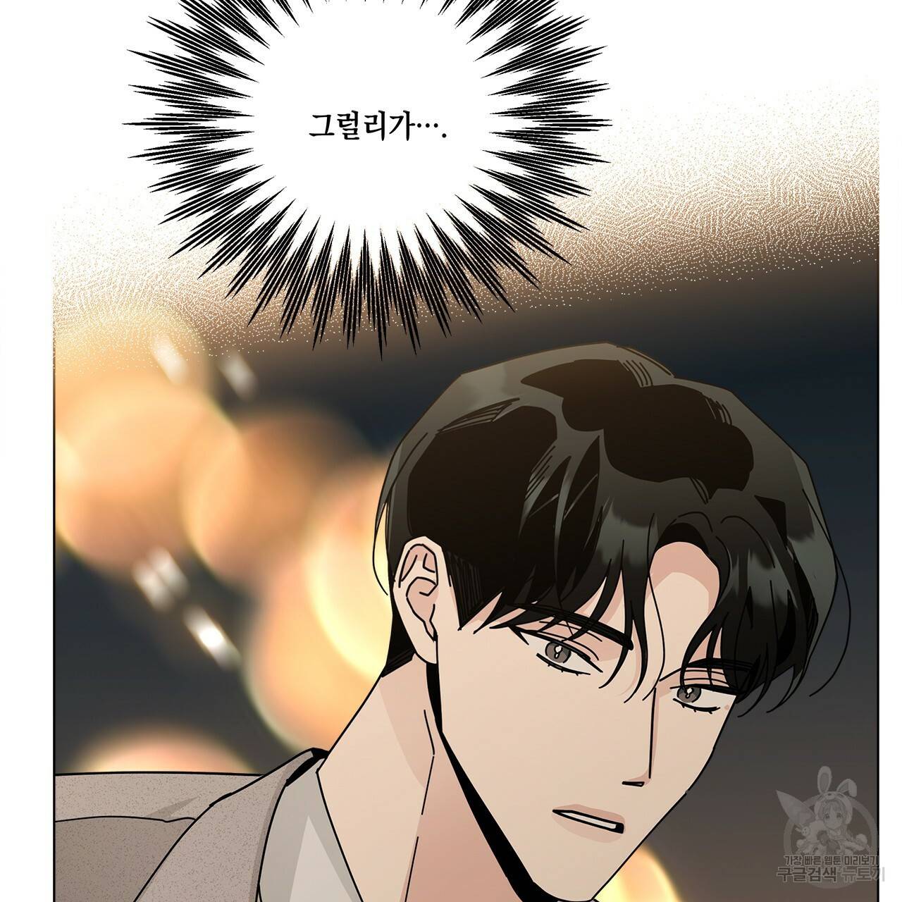 홈파이브 32화 27