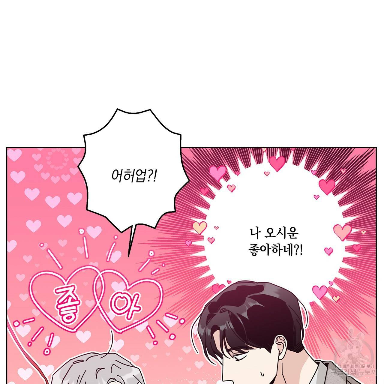 홈파이브 32화 29
