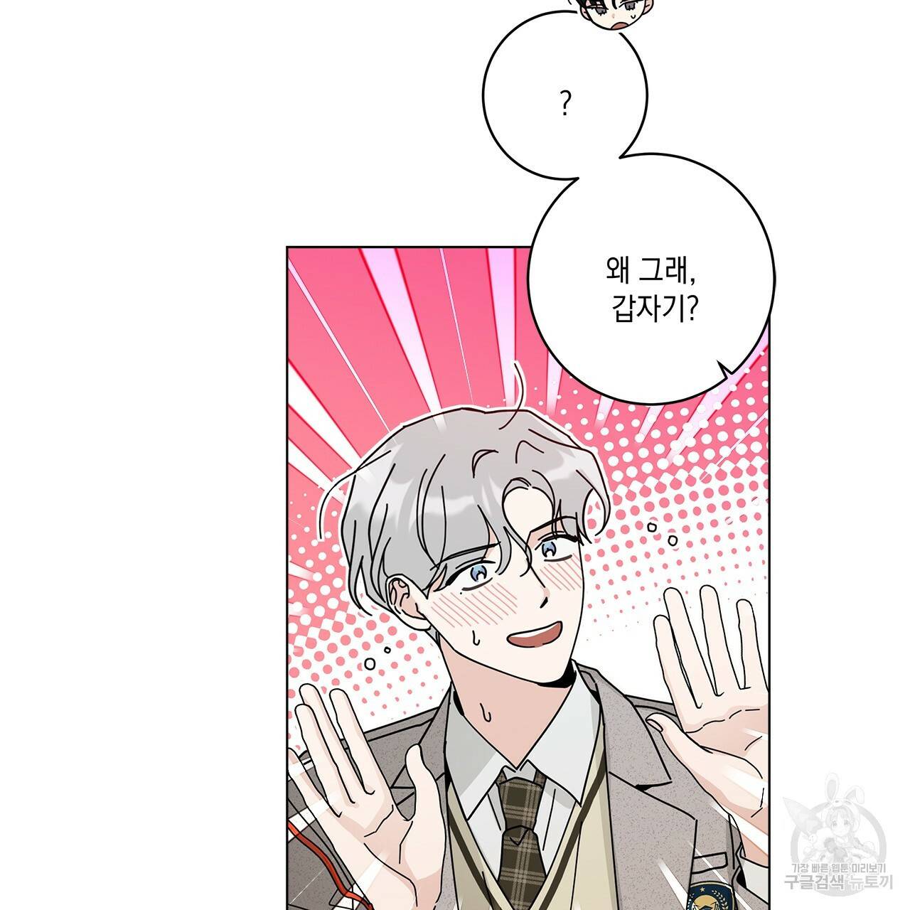 홈파이브 32화 31