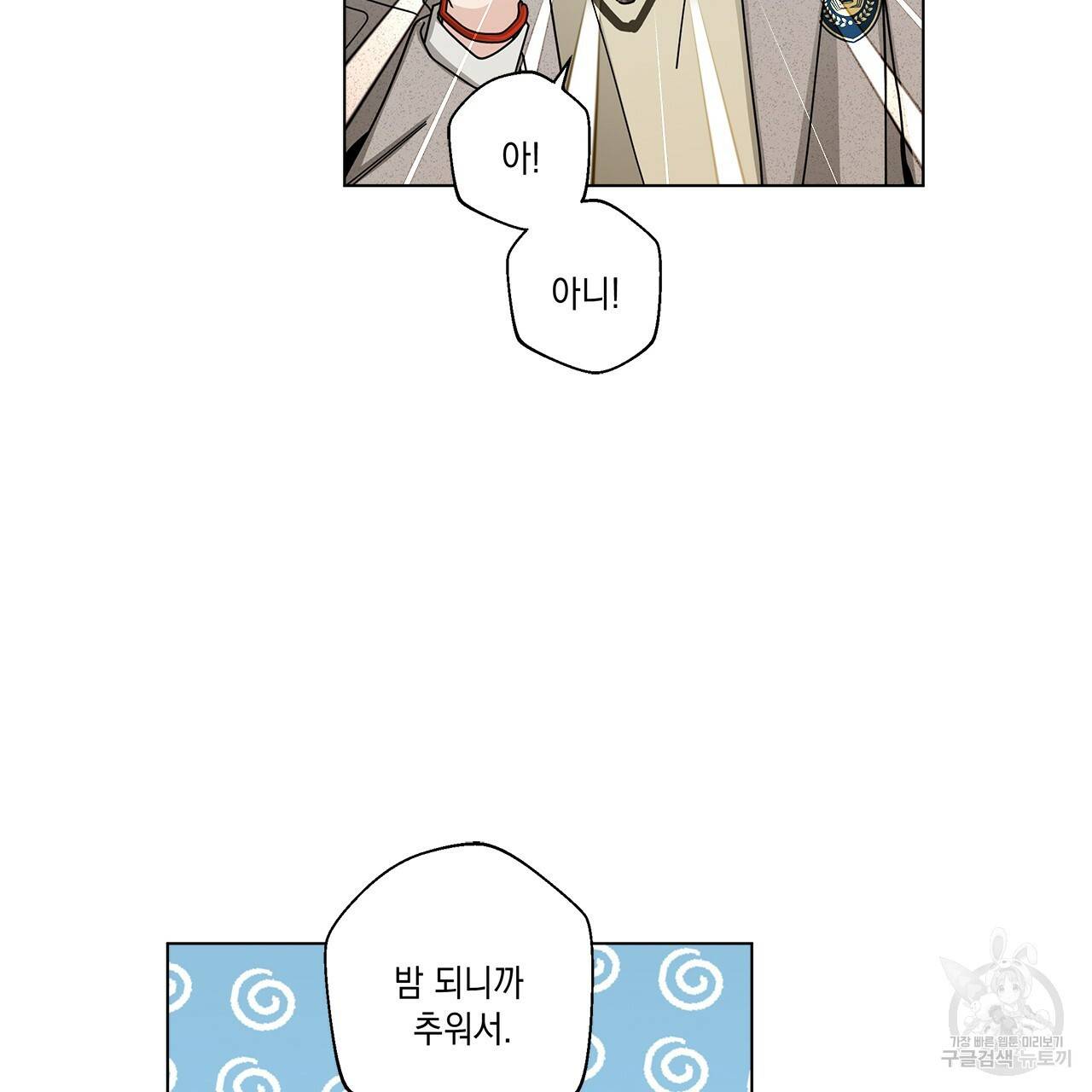 홈파이브 32화 32