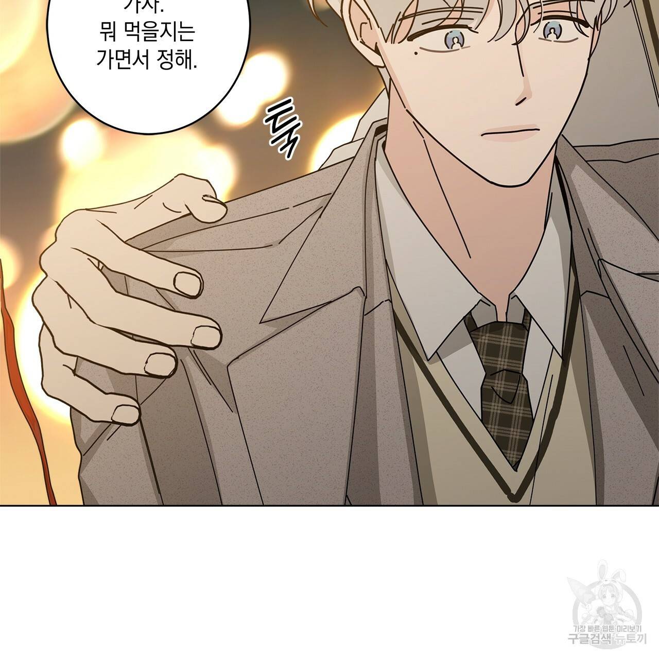 홈파이브 32화 35