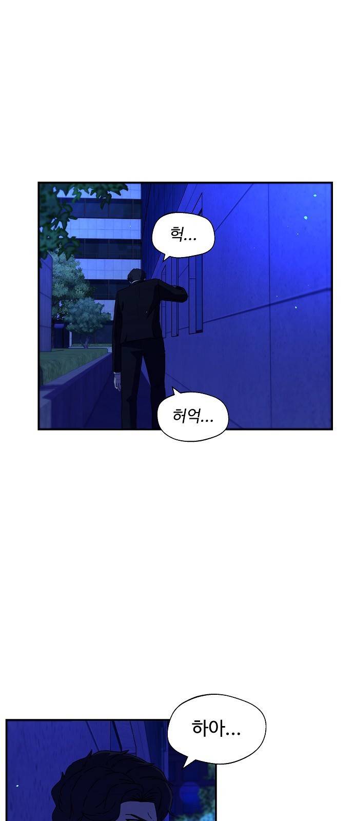 비밀친구(네이버) 3화 16