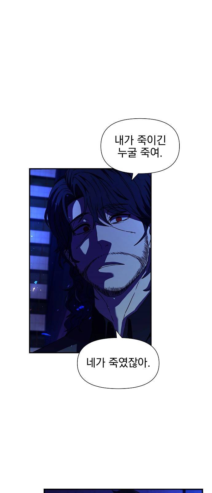 비밀친구(네이버) 3화 22