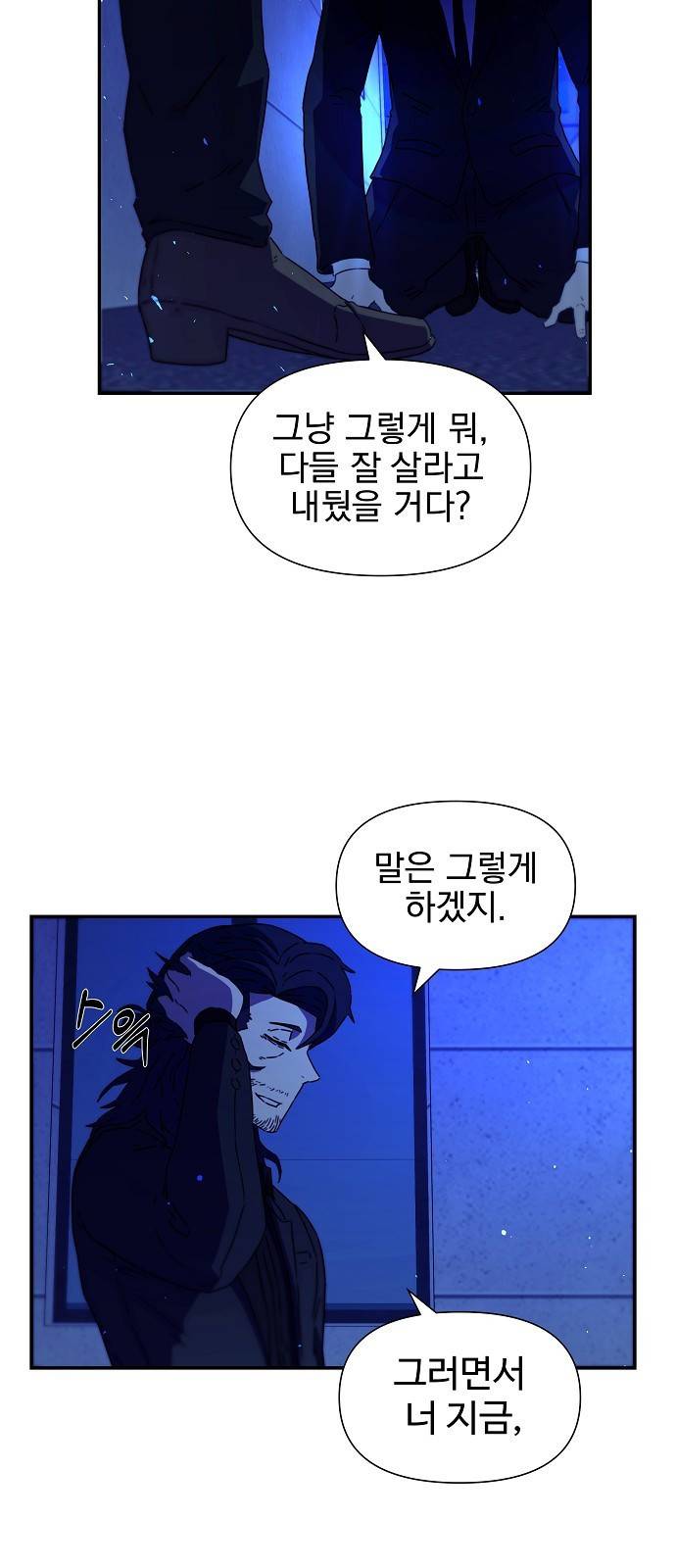 비밀친구(네이버) 3화 27