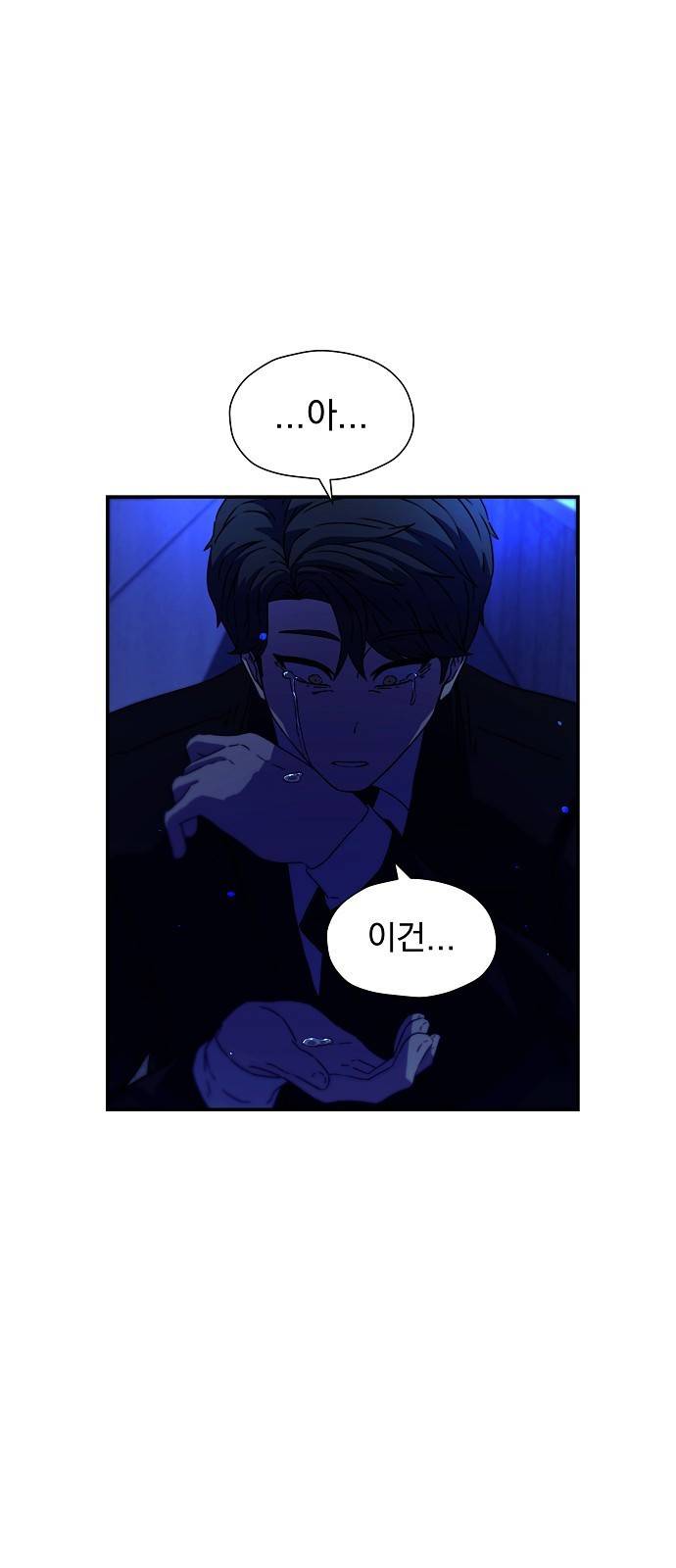 비밀친구(네이버) 3화 29