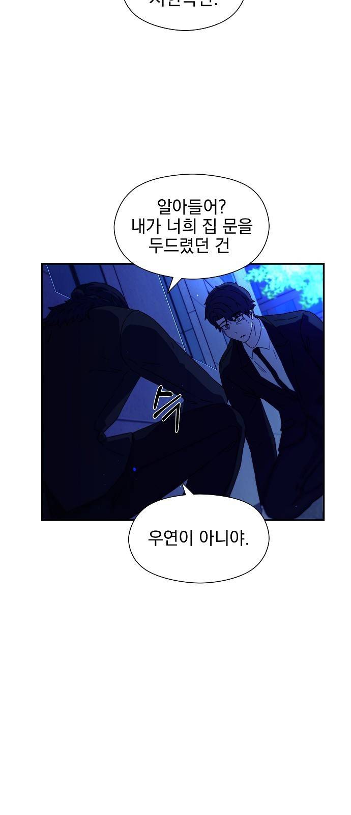 비밀친구(네이버) 3화 33