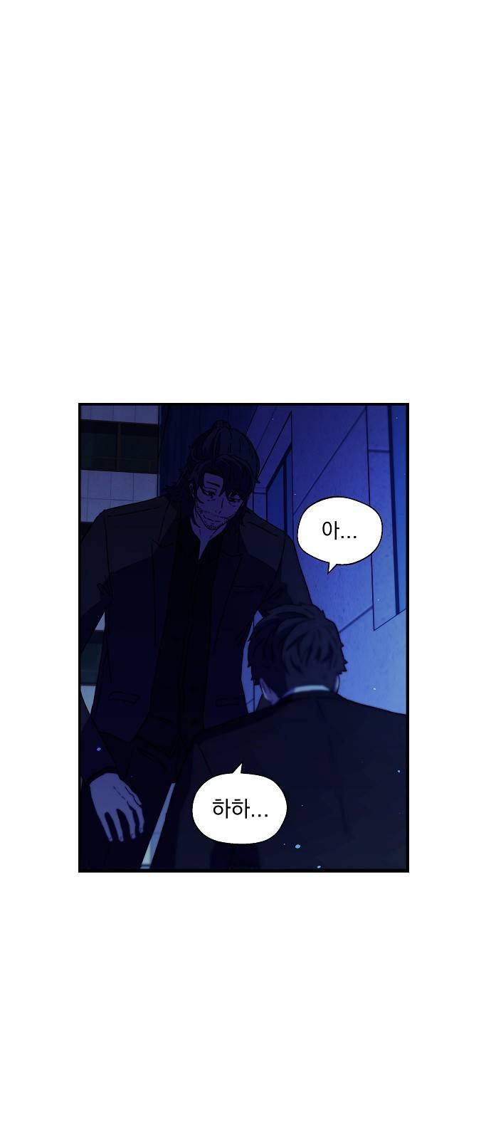 비밀친구(네이버) 3화 48