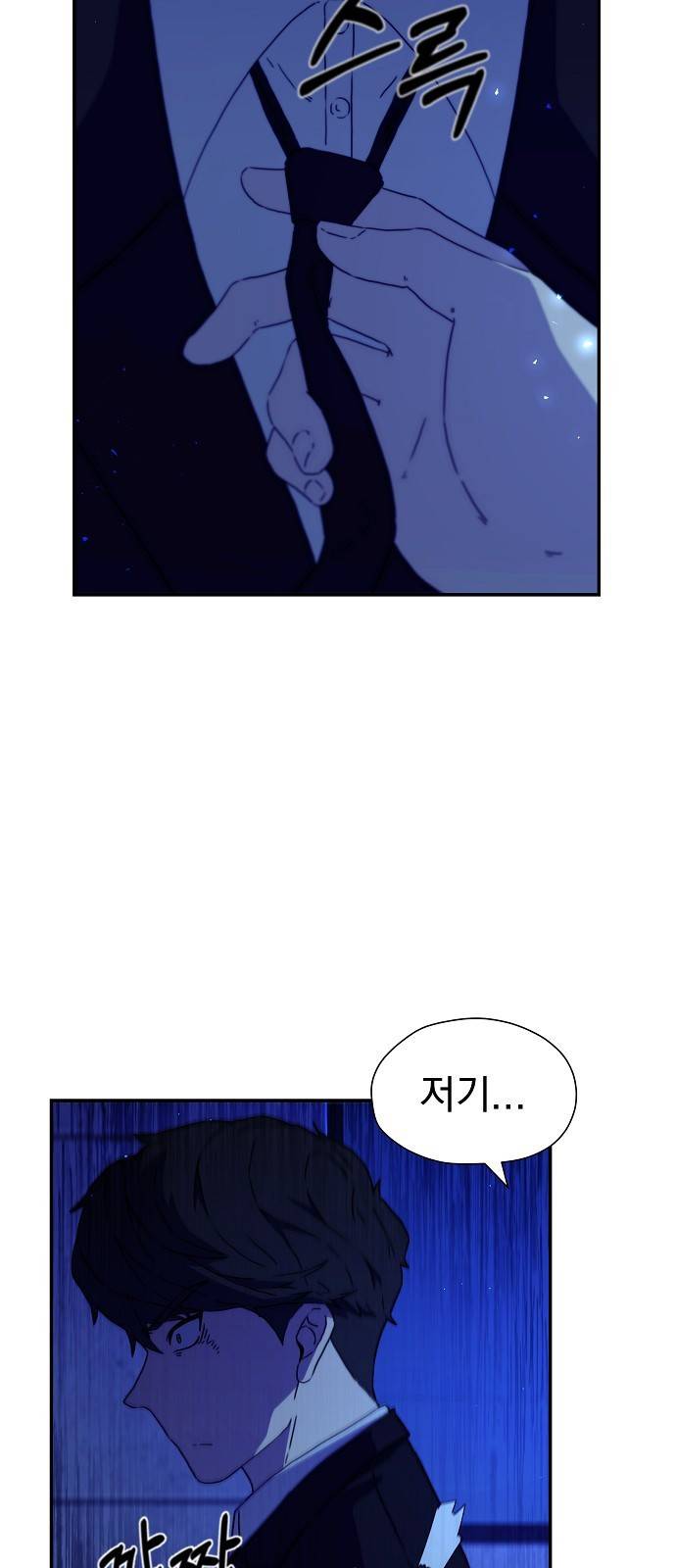 비밀친구(네이버) 3화 57