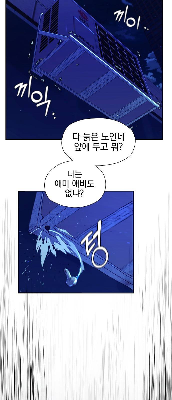 비밀친구(네이버) 3화 65