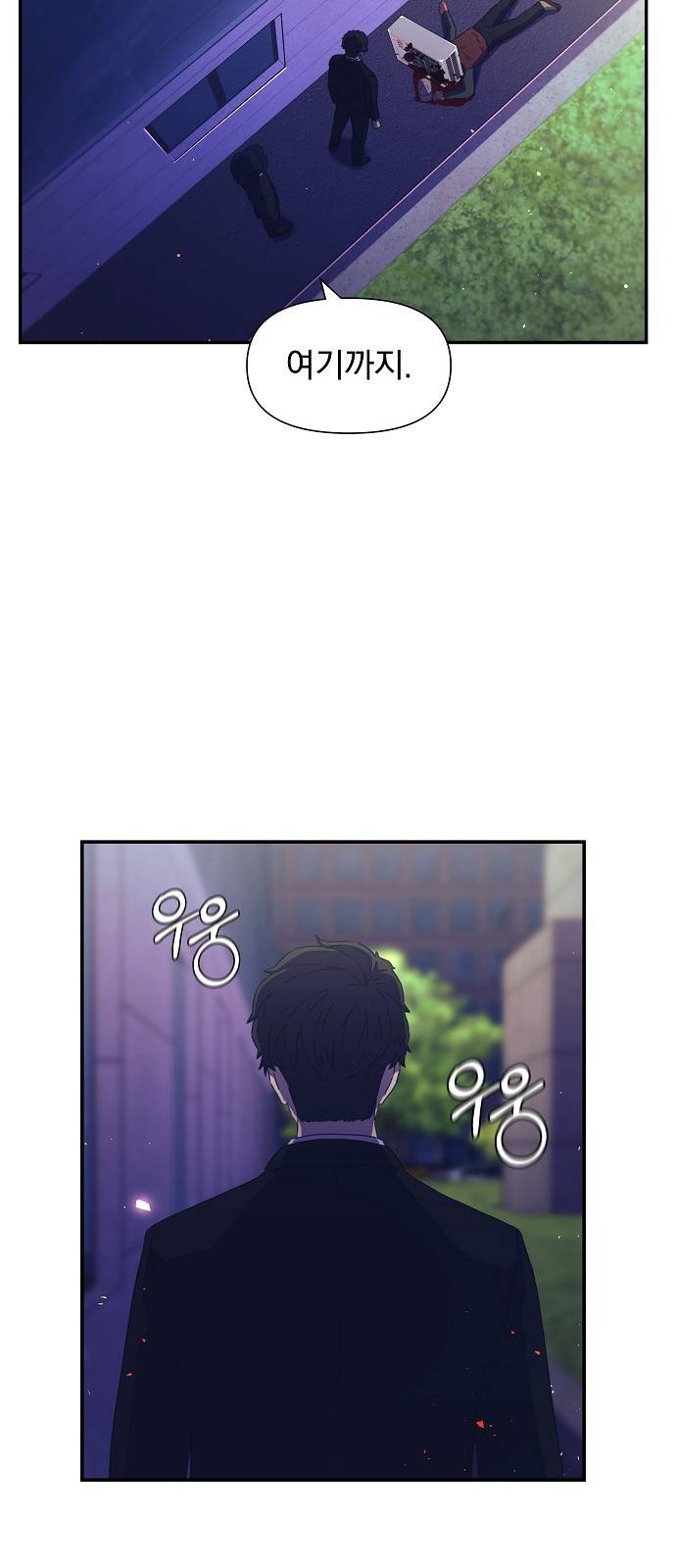 비밀친구(네이버) 3화 74