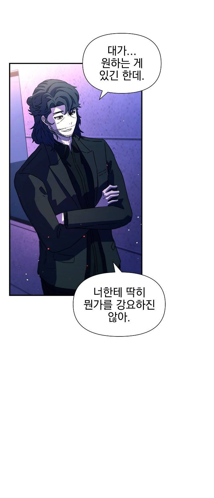 비밀친구(네이버) 3화 83