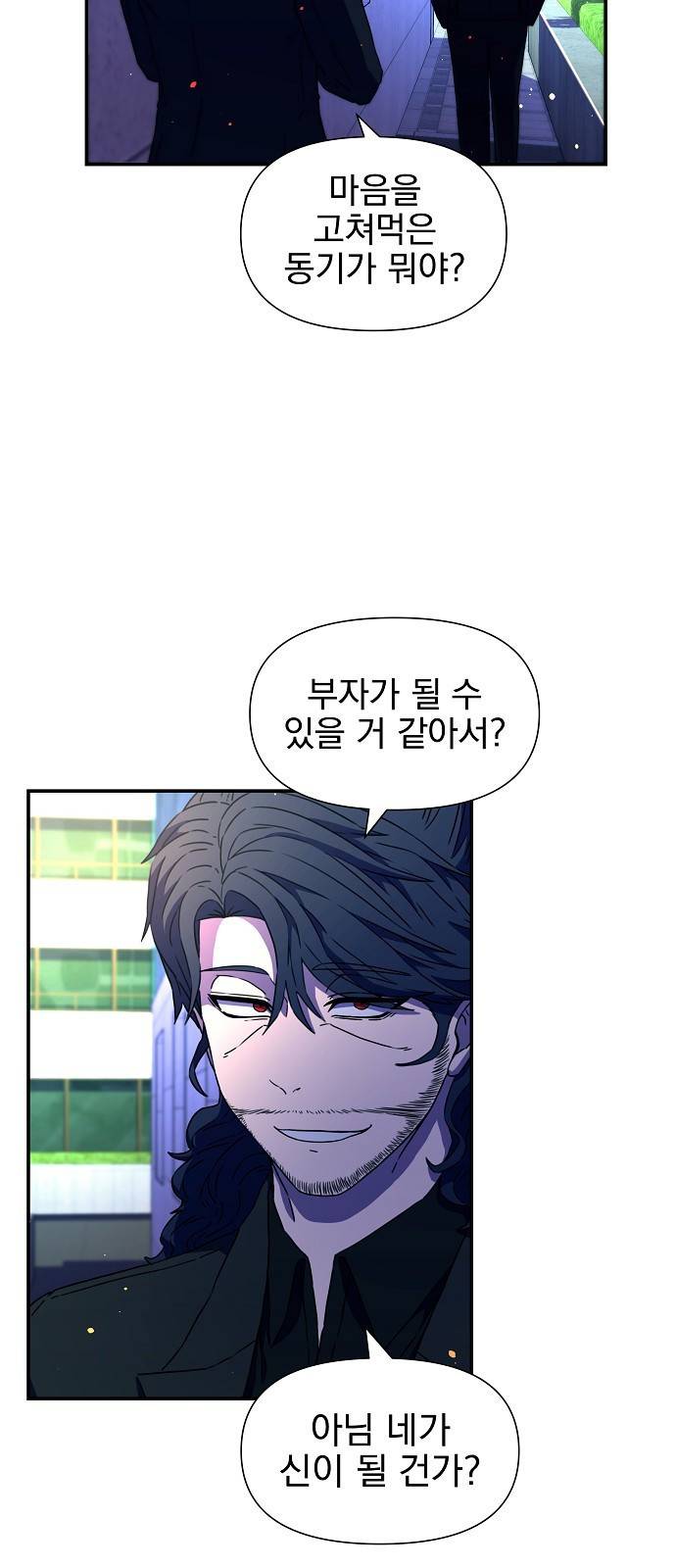 비밀친구(네이버) 3화 85