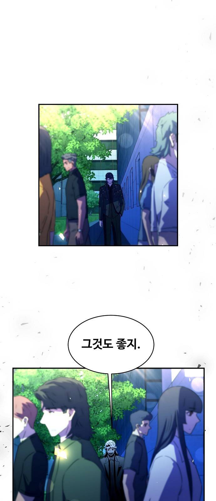 비밀친구(네이버) 3화 97