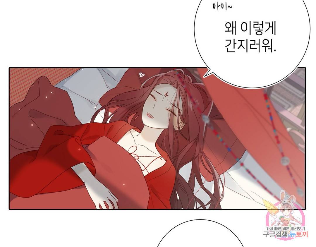 악역이지만, 남주는 꼬시지 않아요 9화 5