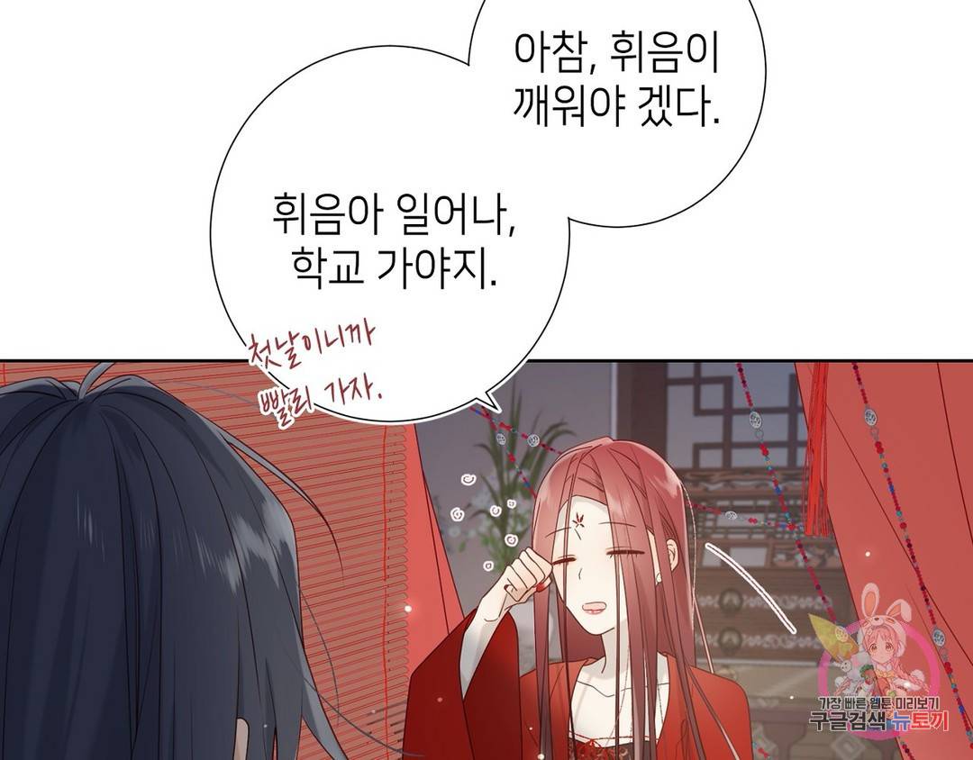 악역이지만, 남주는 꼬시지 않아요 9화 6