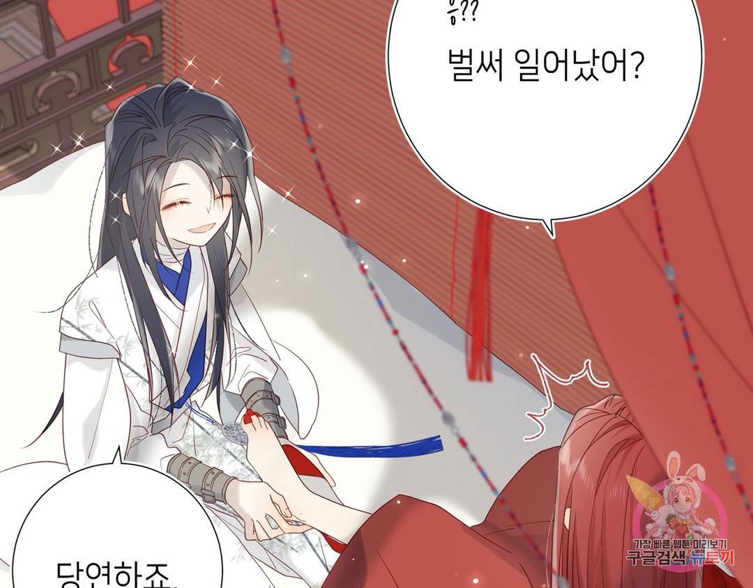 악역이지만, 남주는 꼬시지 않아요 9화 8
