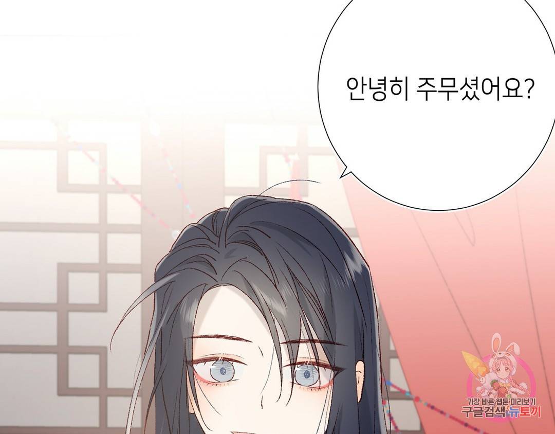 악역이지만, 남주는 꼬시지 않아요 9화 10
