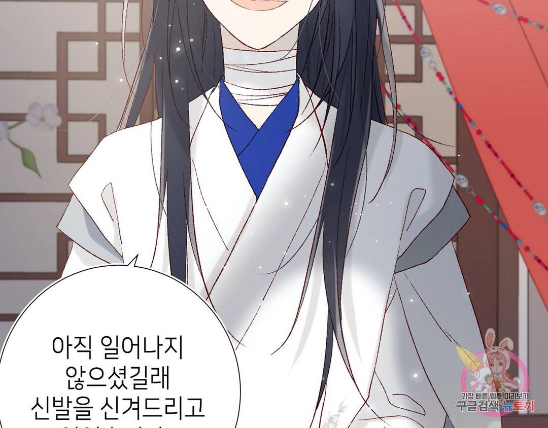 악역이지만, 남주는 꼬시지 않아요 9화 11