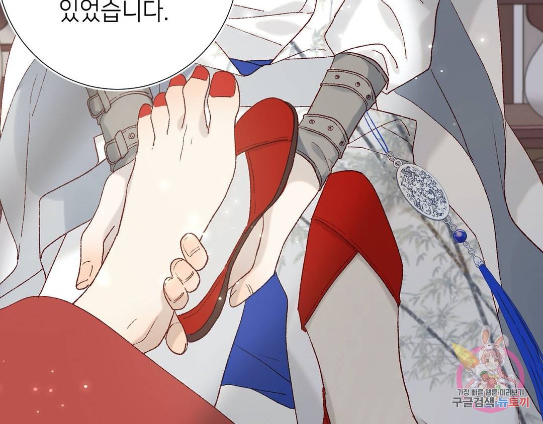 악역이지만, 남주는 꼬시지 않아요 9화 12
