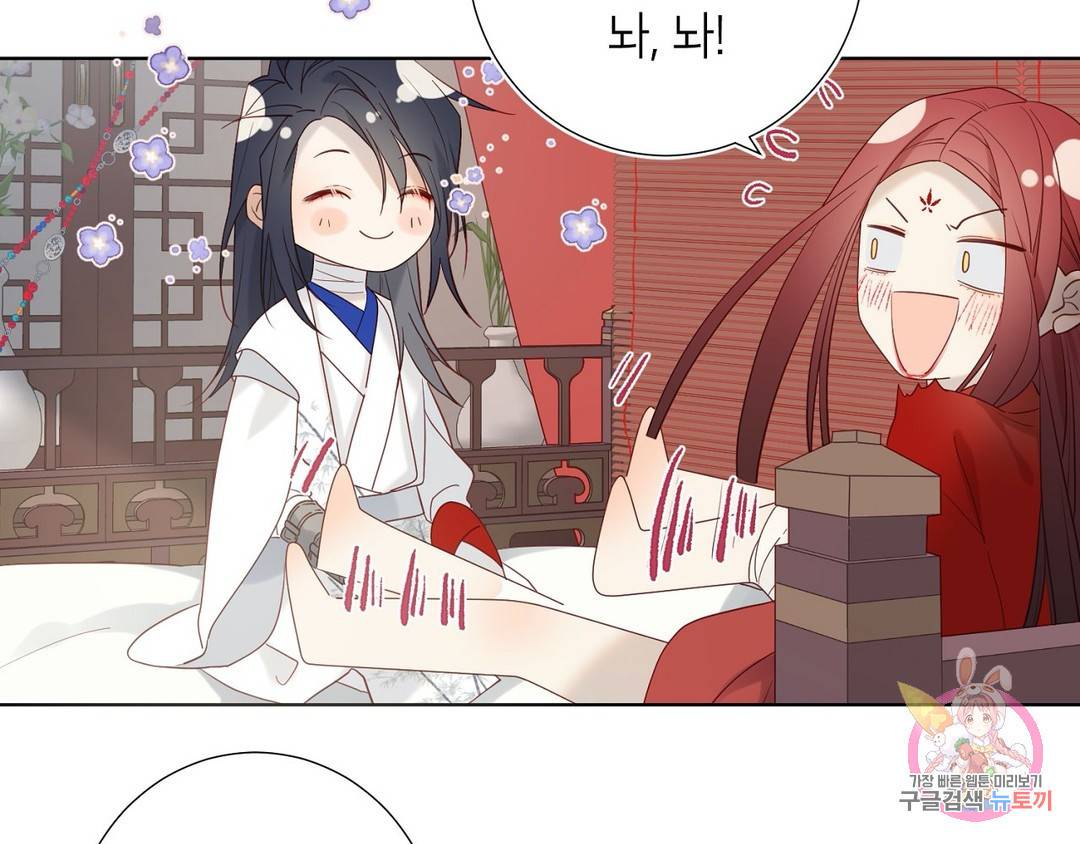 악역이지만, 남주는 꼬시지 않아요 9화 14
