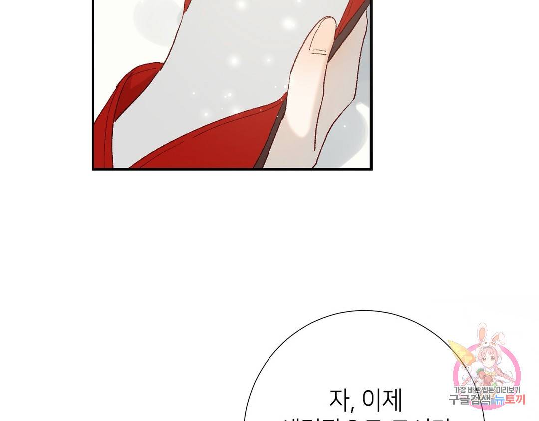 악역이지만, 남주는 꼬시지 않아요 9화 16