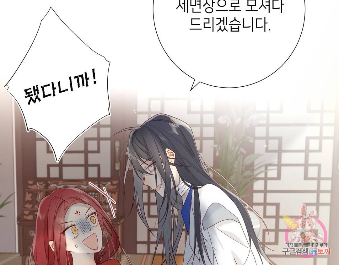 악역이지만, 남주는 꼬시지 않아요 9화 17