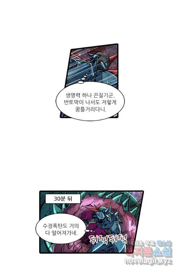 시어스톤:수련4만년 229화 1