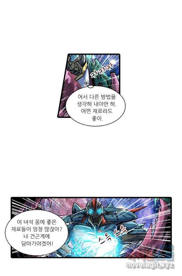 시어스톤:수련4만년 229화 2