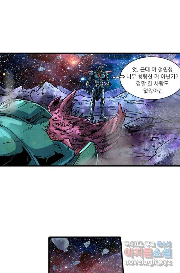 시어스톤:수련4만년 229화 3