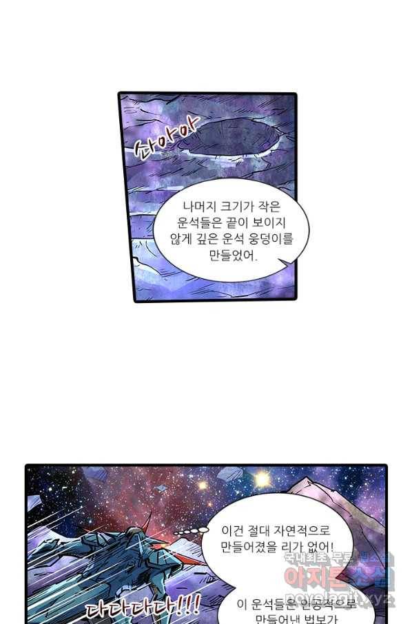 시어스톤:수련4만년 229화 5