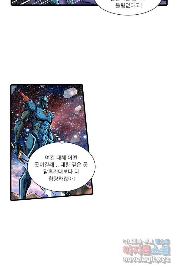 시어스톤:수련4만년 229화 6