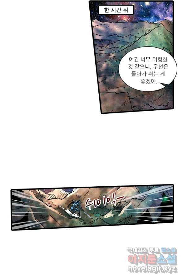 시어스톤:수련4만년 229화 7