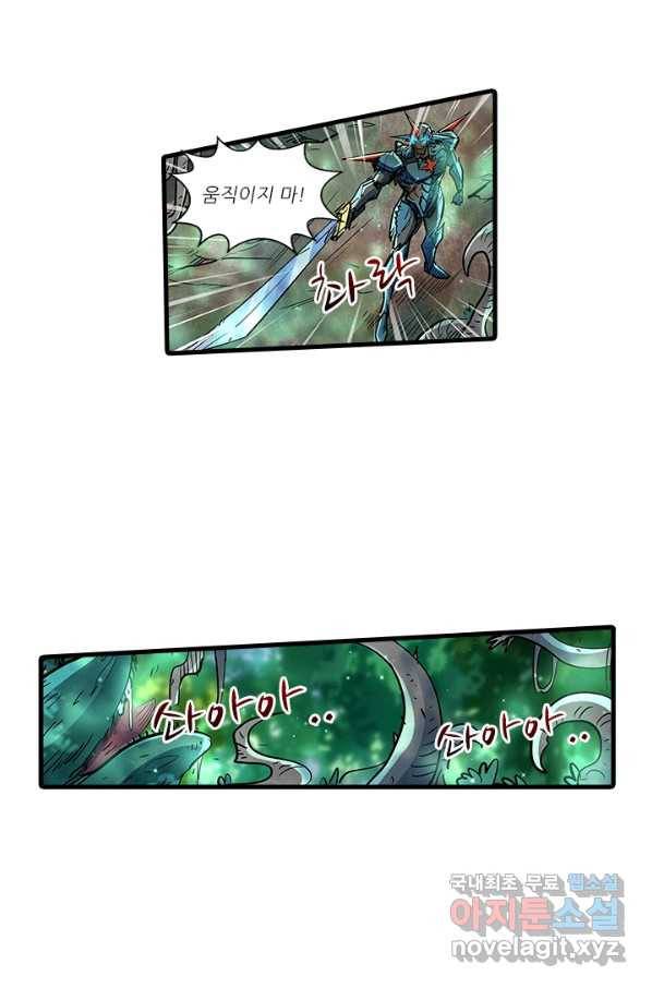 시어스톤:수련4만년 229화 10