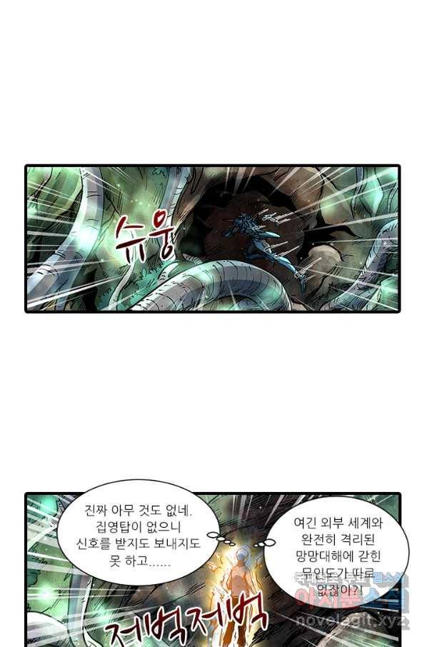시어스톤:수련4만년 229화 12